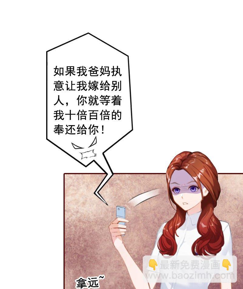 第15话 被下了药12