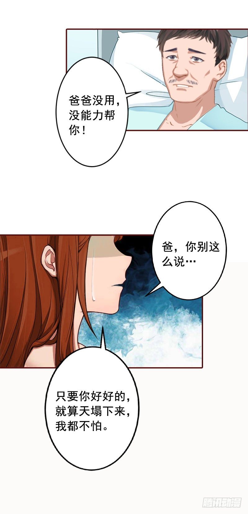 第9话 父亲20