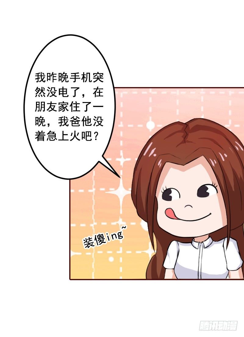 第13话 我会一直陪在你身边14