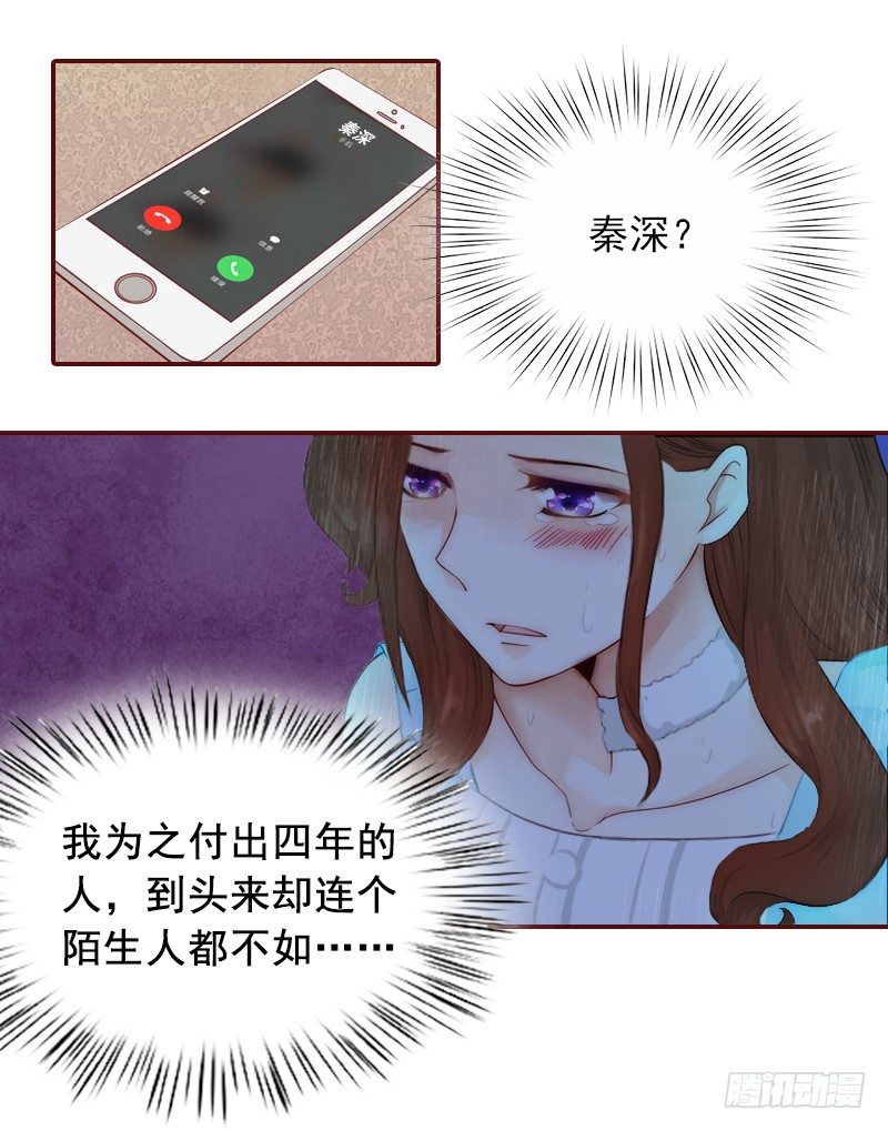 第3话 捉奸现场22