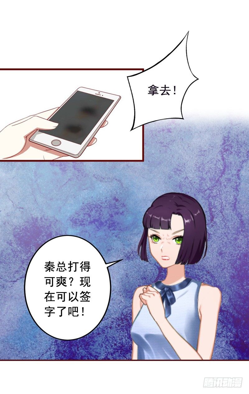 第7话 他还有别的女人5