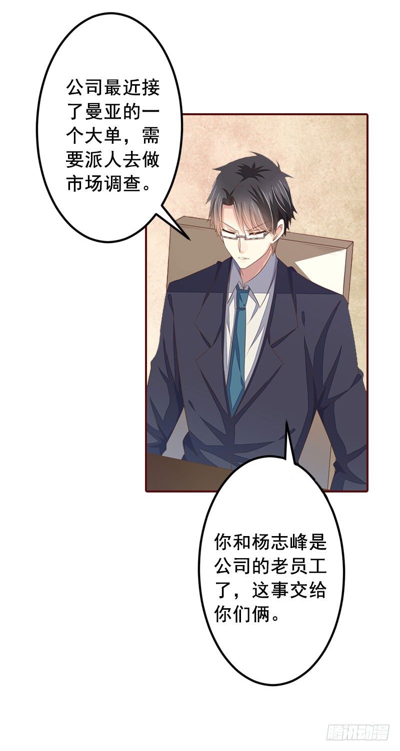第14话 帮我弄死她29