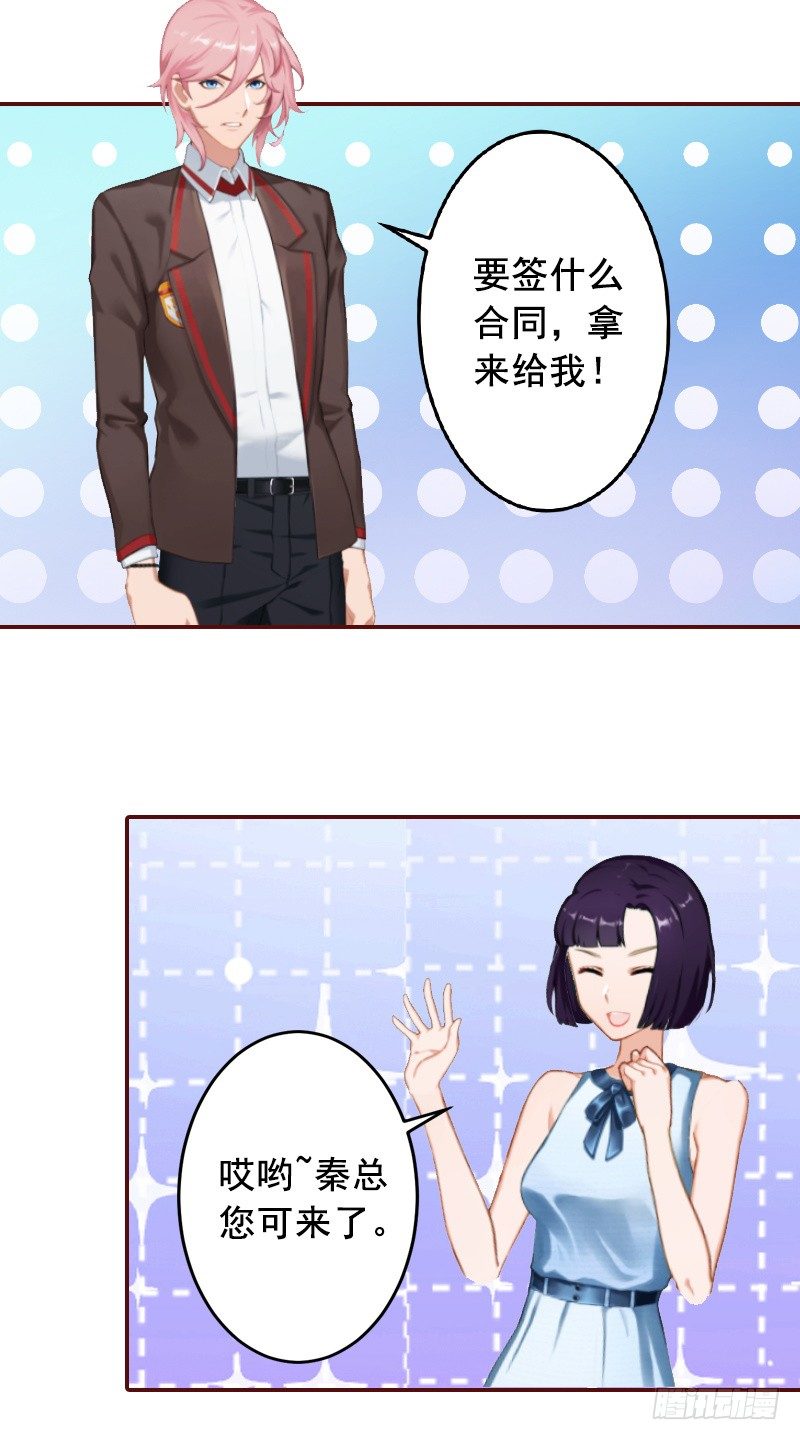第6话 为我出气14