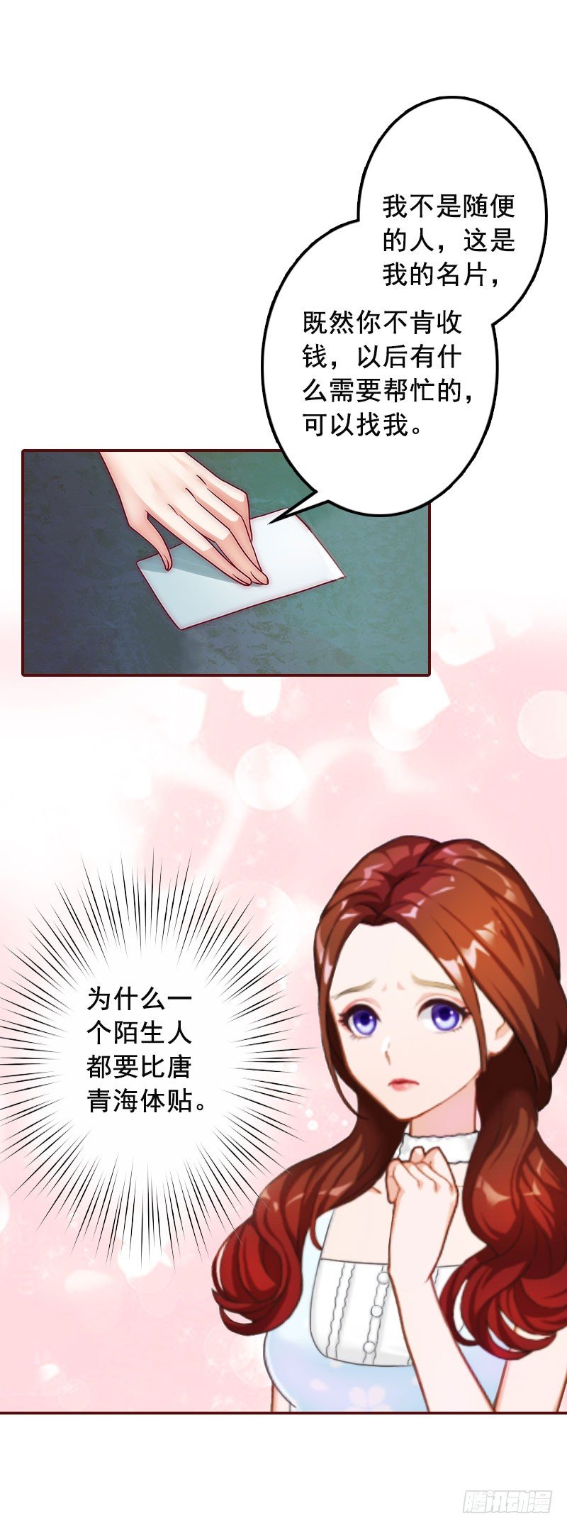 第1话 老公将我送上上司的床9