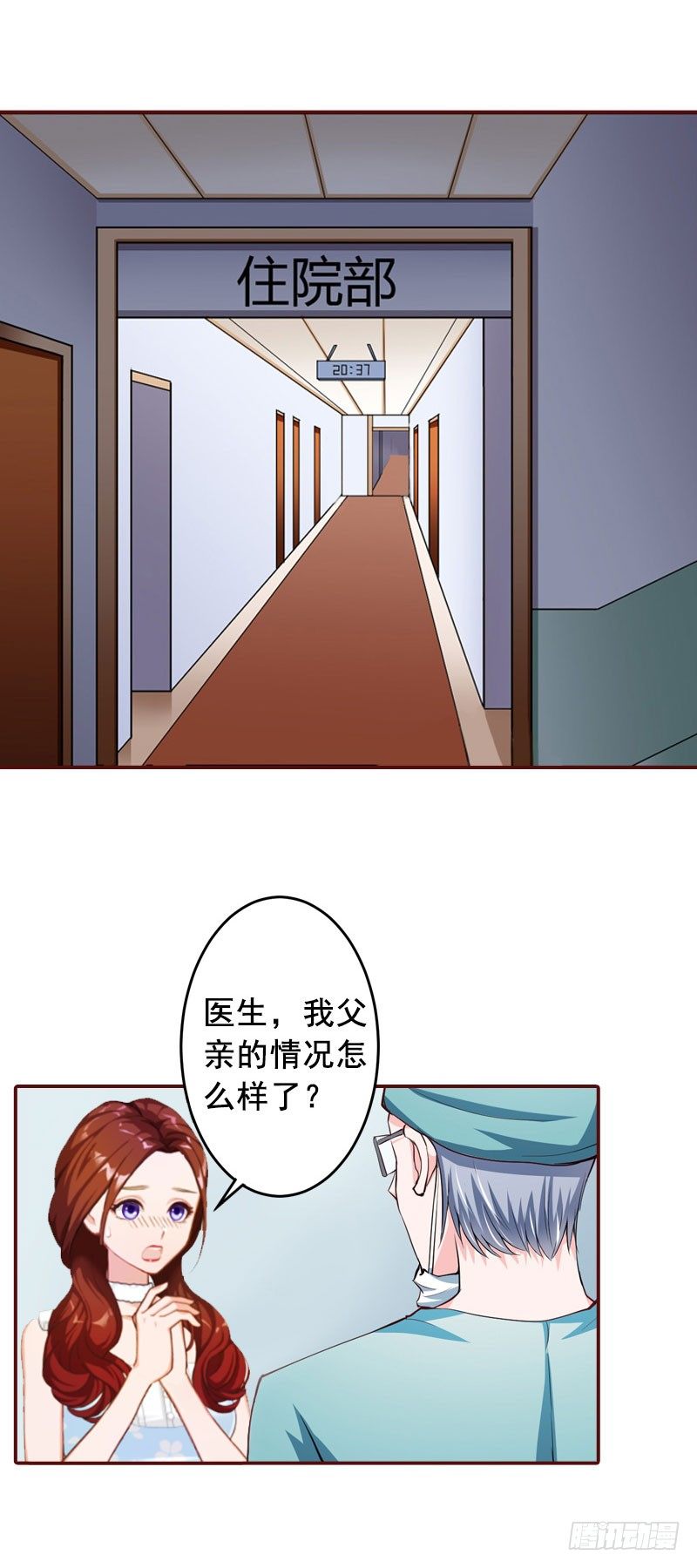 第9话 父亲15