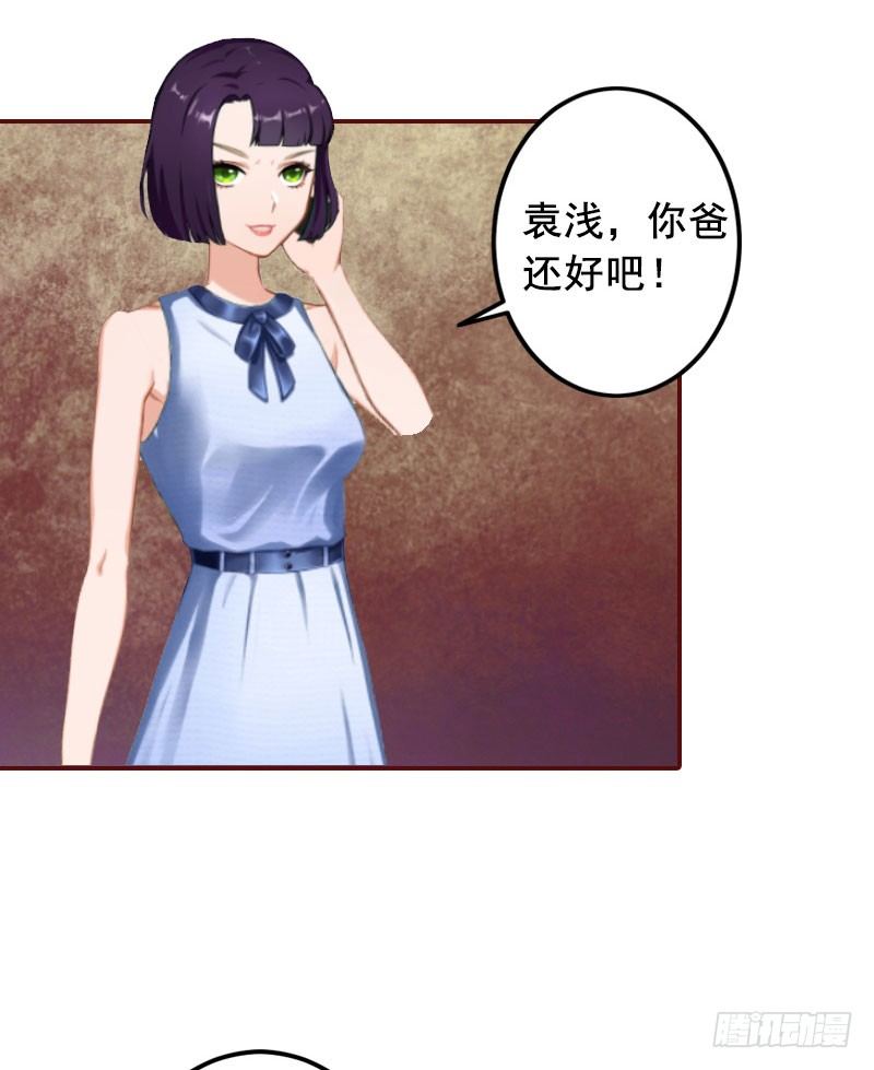 第10话 我是他男人！4