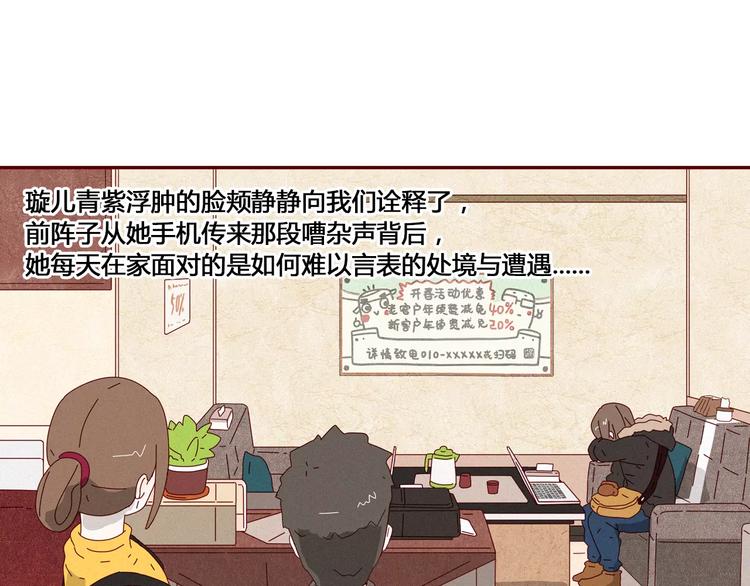 第3话 留住最爱我的你29