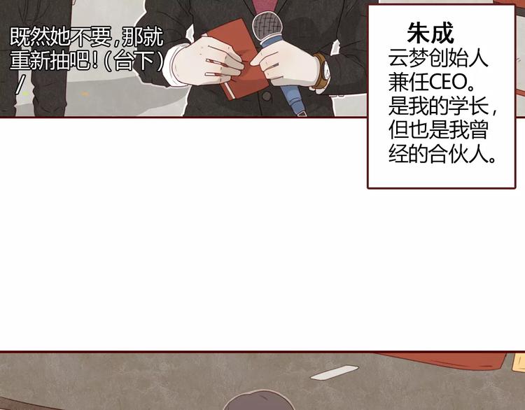 第4话 富甲一方的竞争对手36