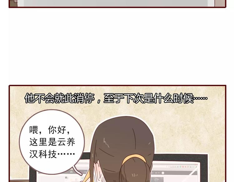 第13话 发布会19