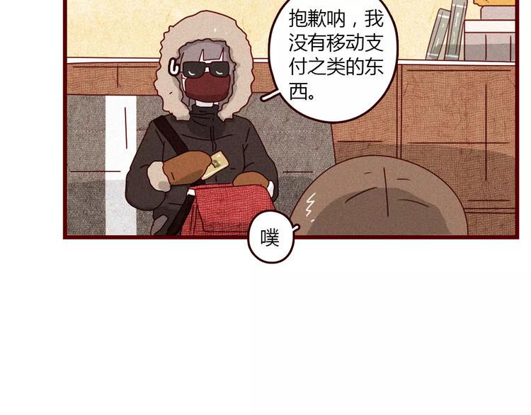 第1话 不靠谱老板X奇葩顾客45