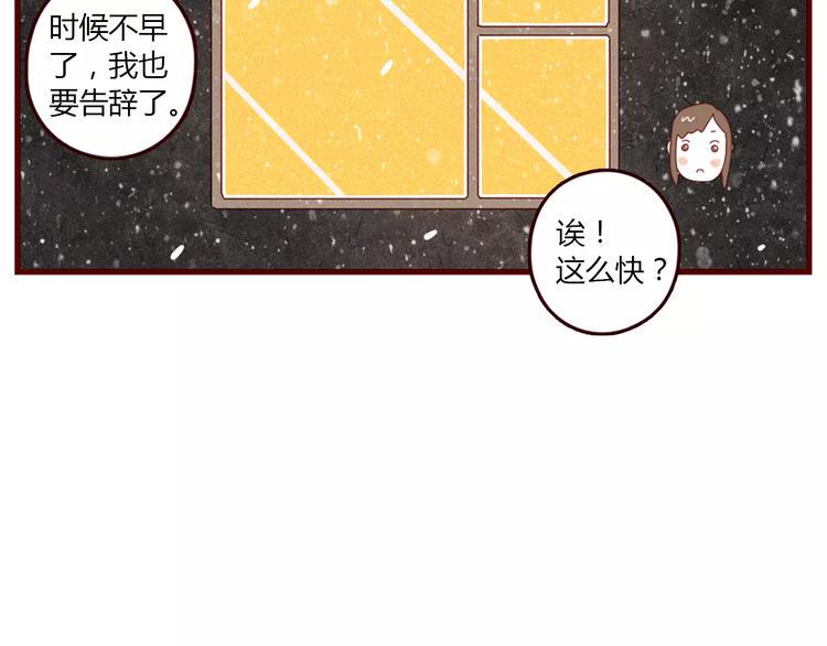 第1话 不靠谱老板X奇葩顾客61