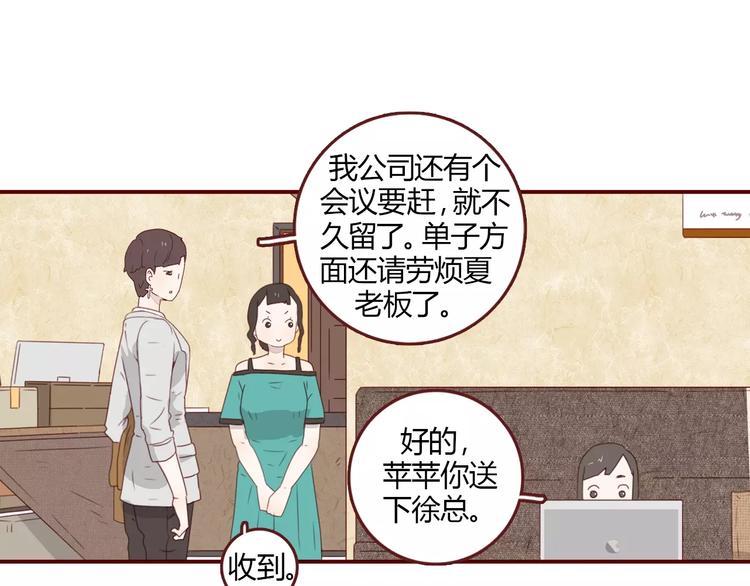 第5话 精英31