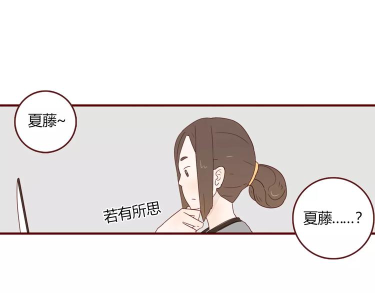 第4话 富甲一方的竞争对手42