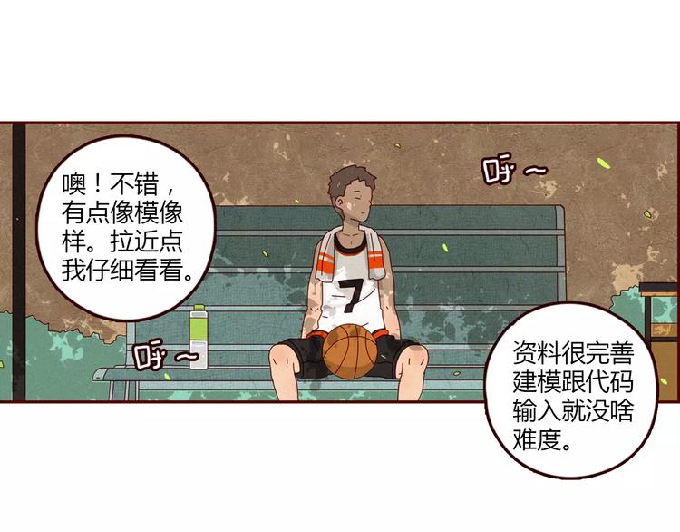 第2话 奇葩顾客的深夜催单26