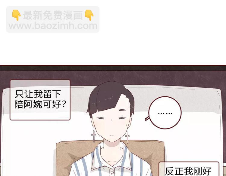 第8话 单独陪伴42
