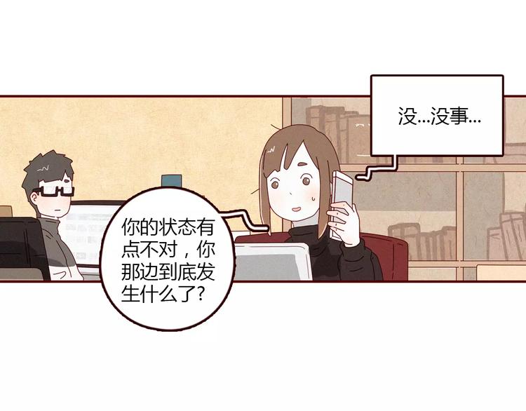 第2话 奇葩顾客的深夜催单49