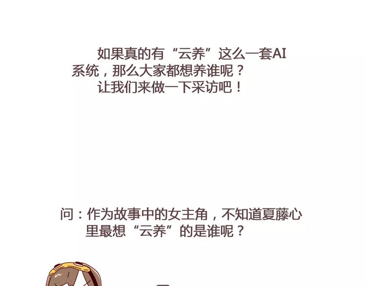 第2话 奇葩顾客的深夜催单56