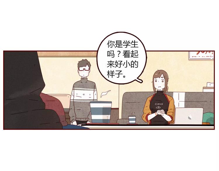 第1话 不靠谱老板X奇葩顾客35