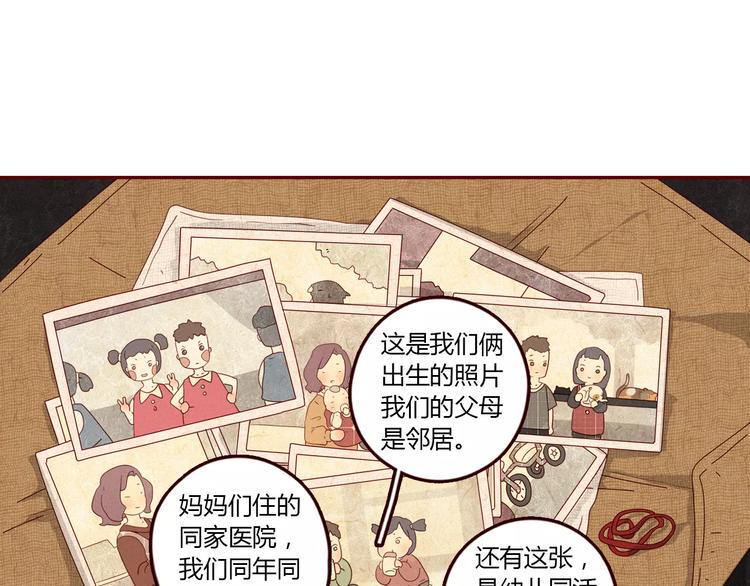 第1话 不靠谱老板X奇葩顾客54