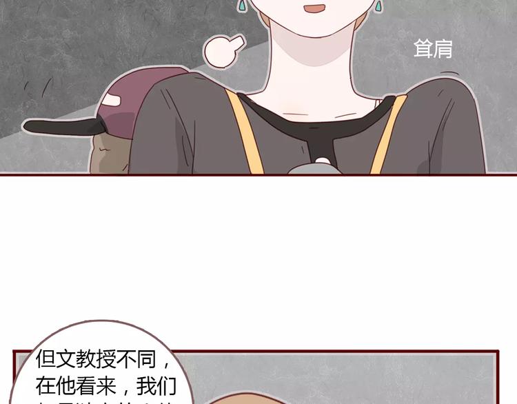 第14话 文教授30