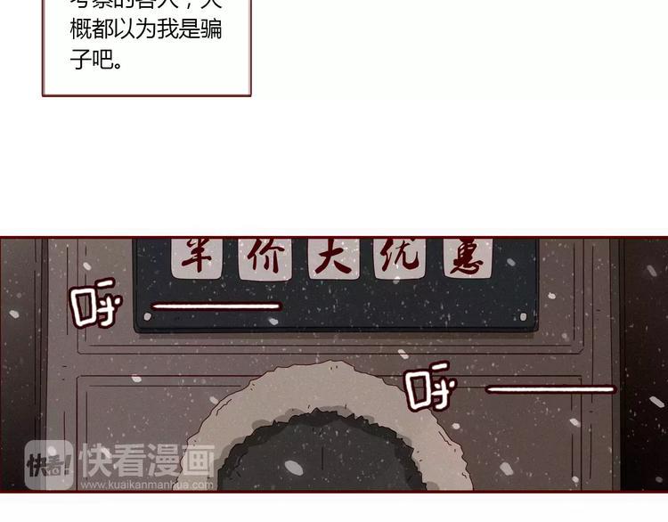 第1话 不靠谱老板X奇葩顾客20