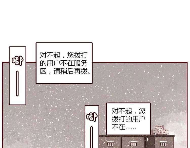 第2话 奇葩顾客的深夜催单33