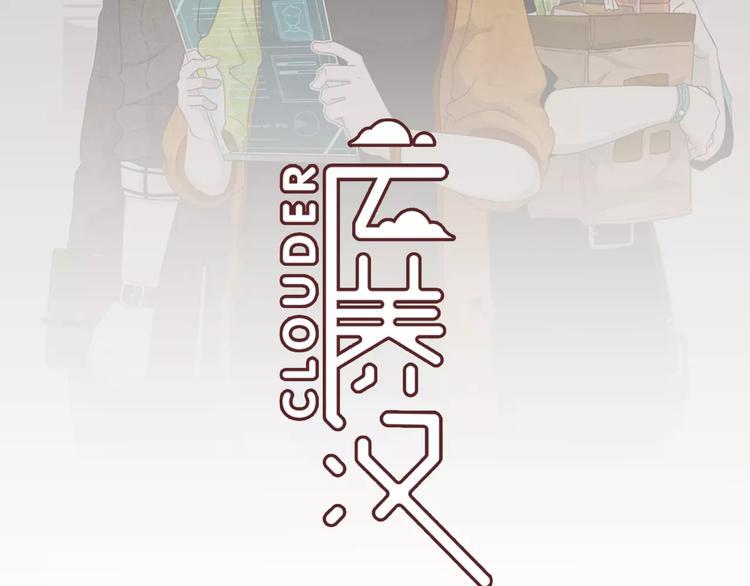 第1话 不靠谱老板X奇葩顾客1