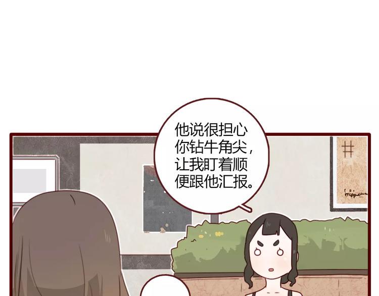 第4话 富甲一方的竞争对手12