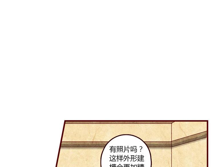 第1话 不靠谱老板X奇葩顾客51