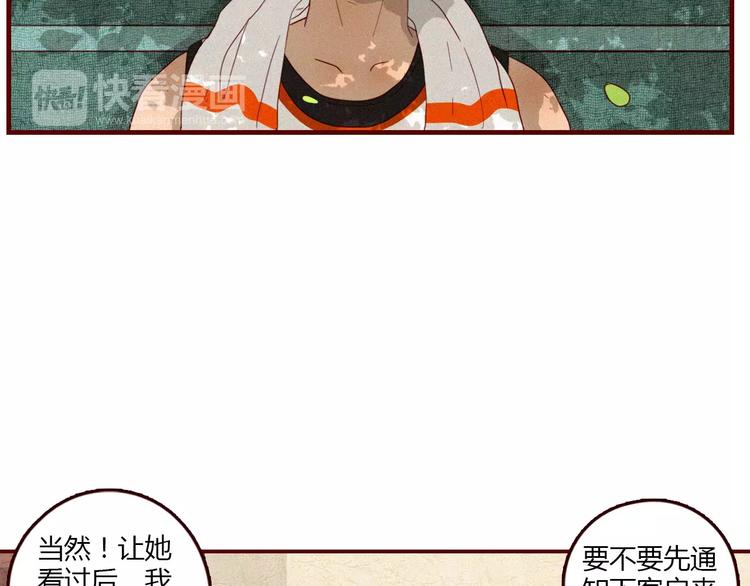 第2话 奇葩顾客的深夜催单30