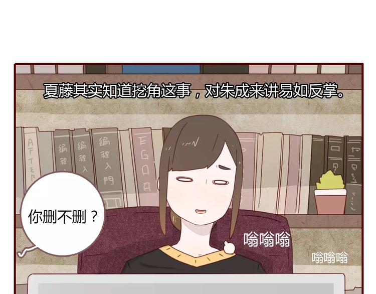 第13话 发布会18