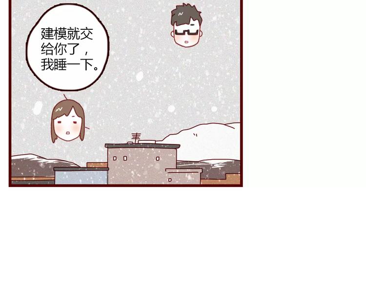 第2话 奇葩顾客的深夜催单21