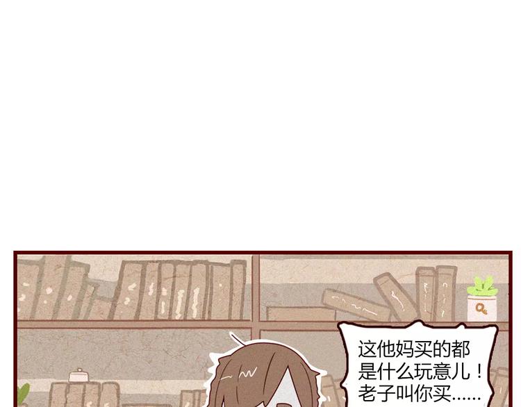 第2话 奇葩顾客的深夜催单44