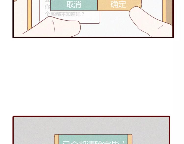 第11话 只是竞争对手？54