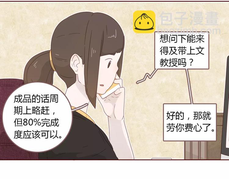 第13话 发布会23