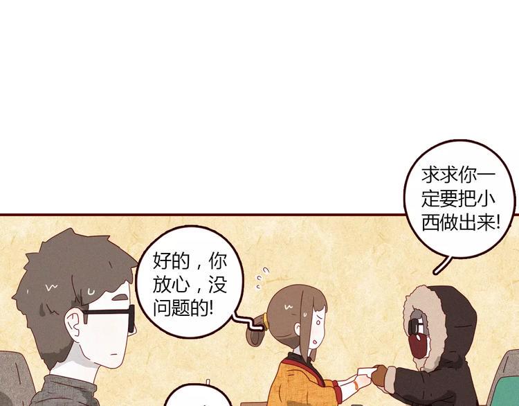 第1话 不靠谱老板X奇葩顾客59