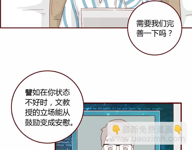 第11话 只是竞争对手？8
