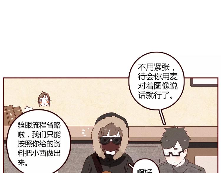 第3话 留住最爱我的你17