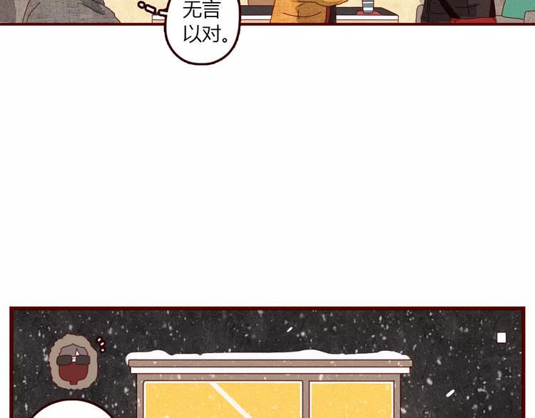 第1话 不靠谱老板X奇葩顾客60