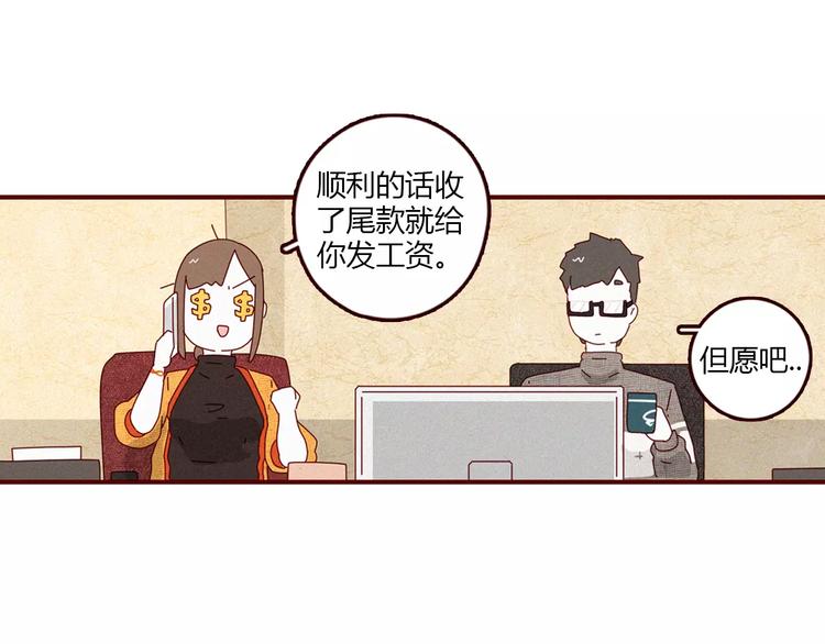 第2话 奇葩顾客的深夜催单32