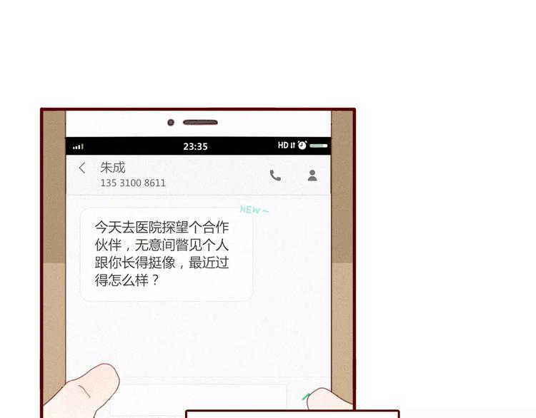 第11话 只是竞争对手？46