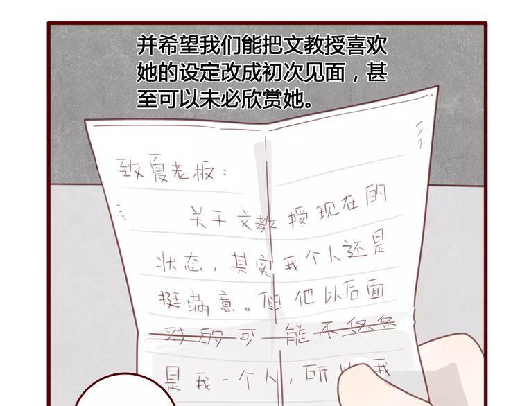 第11话 只是竞争对手？26
