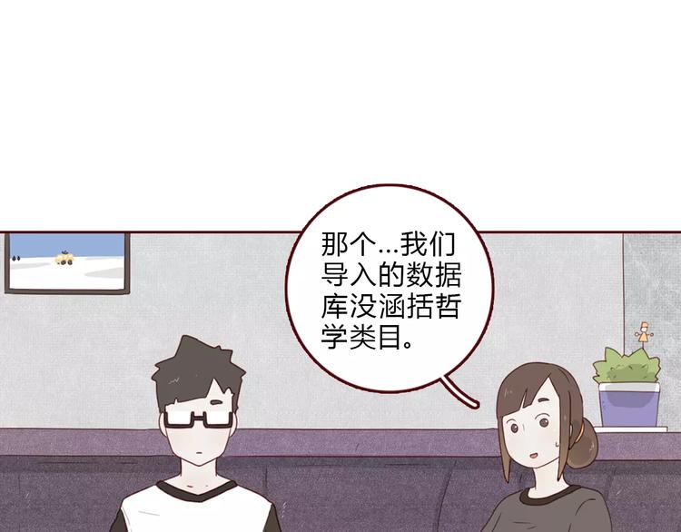 第7话 知识储备4