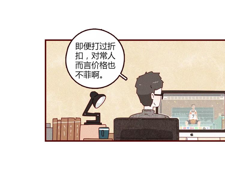 第2话 奇葩顾客的深夜催单37