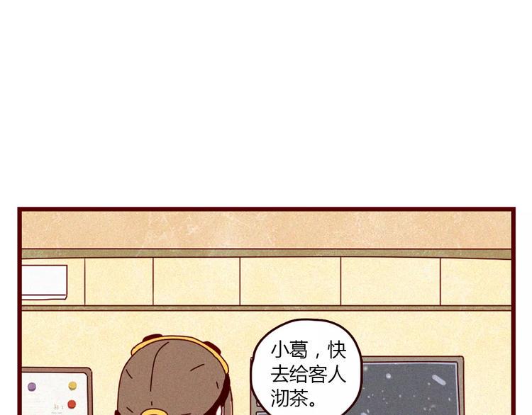 第1话 不靠谱老板X奇葩顾客30