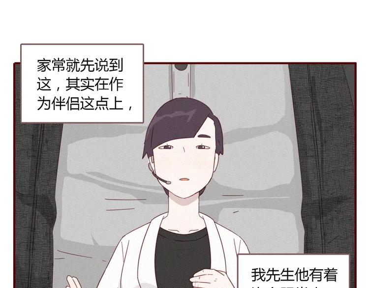 第13话 发布会46