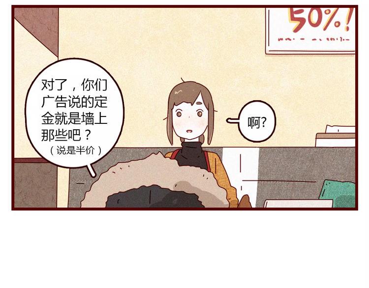 第1话 不靠谱老板X奇葩顾客38