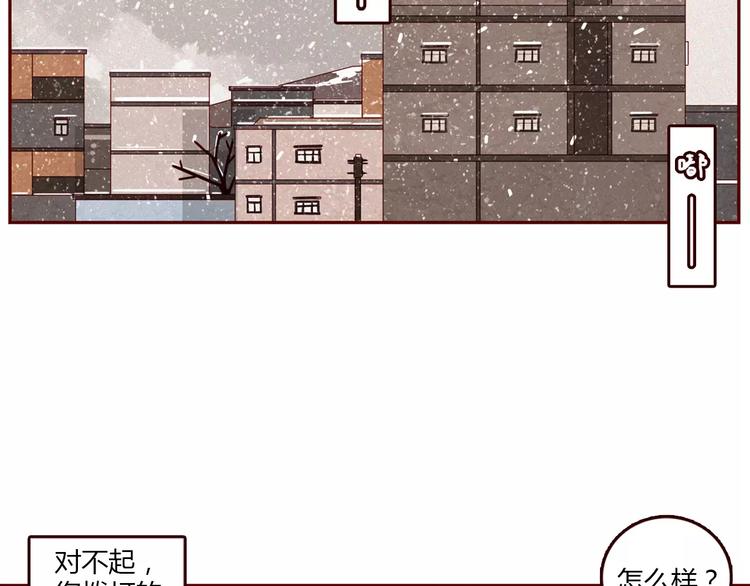 第2话 奇葩顾客的深夜催单34