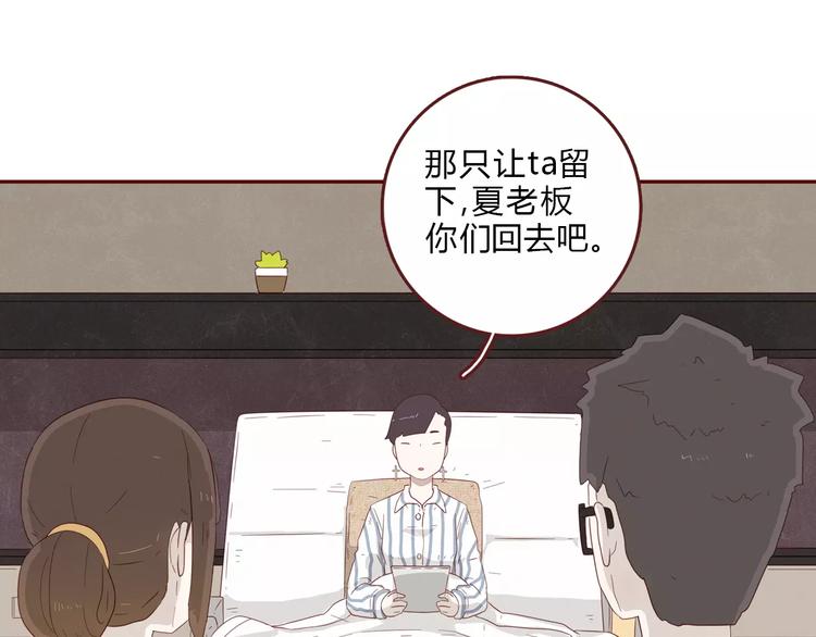 第8话 单独陪伴50
