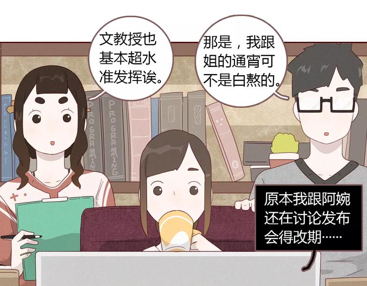 第13话 发布会41